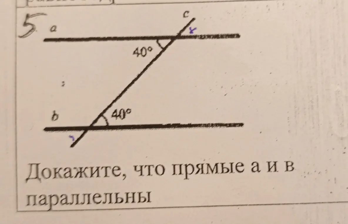 Можешь доказать, что прямые a и b параллельны?
