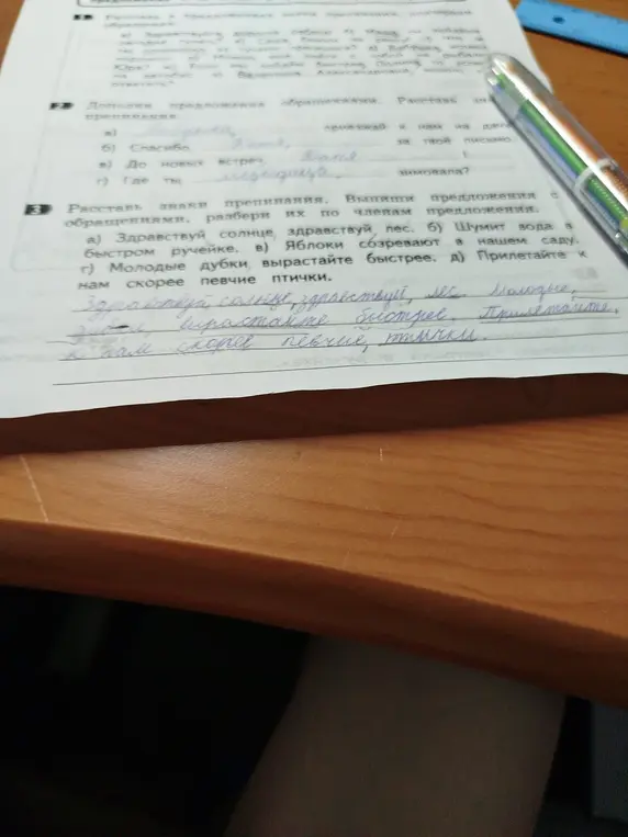 Ты просишь расставить знаки препинания в предложениях с обращениями и разобрать их по членам предложения в упражнении 3.