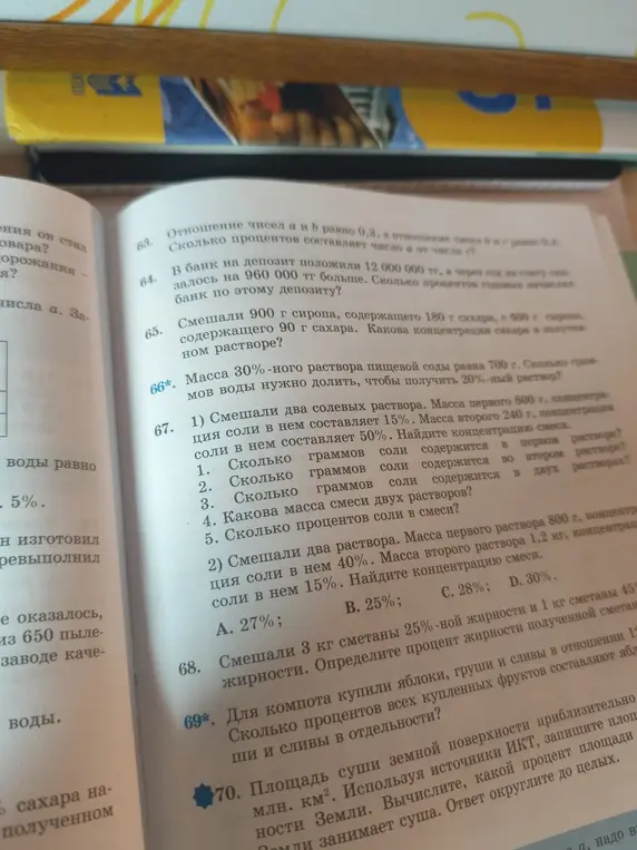 Реши задачу про проценты по депозиту в банке.