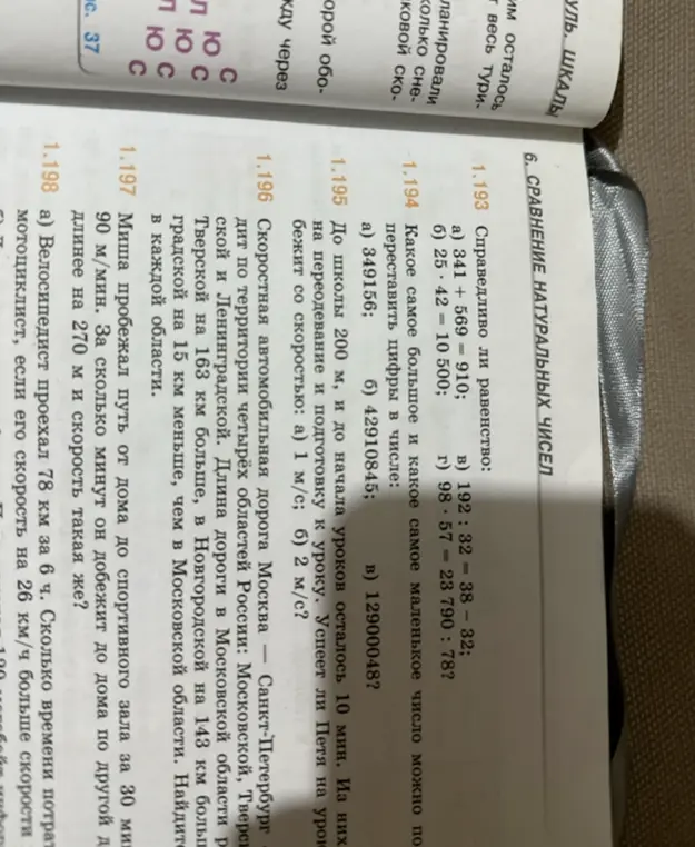 Определи, справедливо ли равенство 341 + 569 = 910.