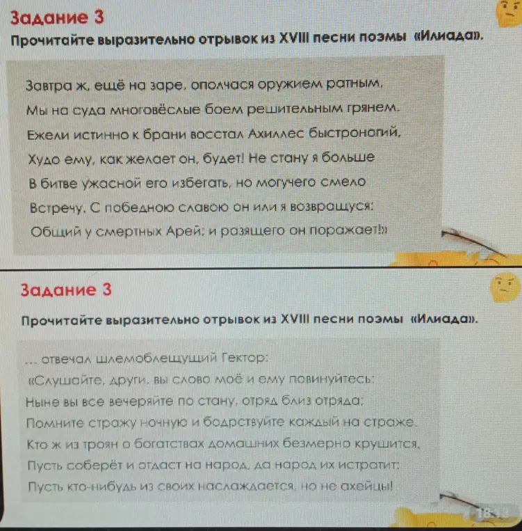 Чем, по мнению Ахиллеса, гордится Гектор? Выпиши цитату из текста.