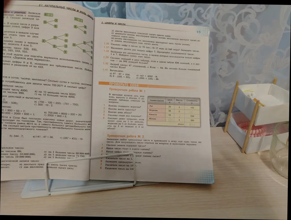 Реши задачи из проверочной работы №1 и №2