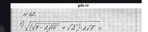 Вычисли значение выражения $\sqrt{(\sqrt{7-2\sqrt{10}} + \sqrt{2}) \cdot 2\sqrt{5}}$