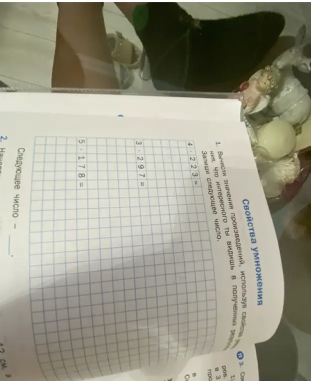 Вычисли значения произведений: 4 * 223 =