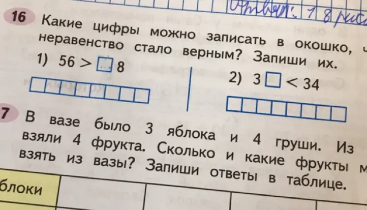 Какие цифры можно записать в окошко, чтобы неравенство стало верным: 1) 56 > []8