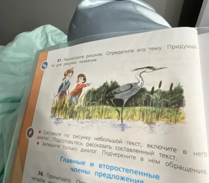 Определи тему рисунка и придумай название