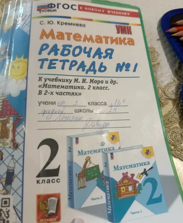 Помоги мне с учёбой