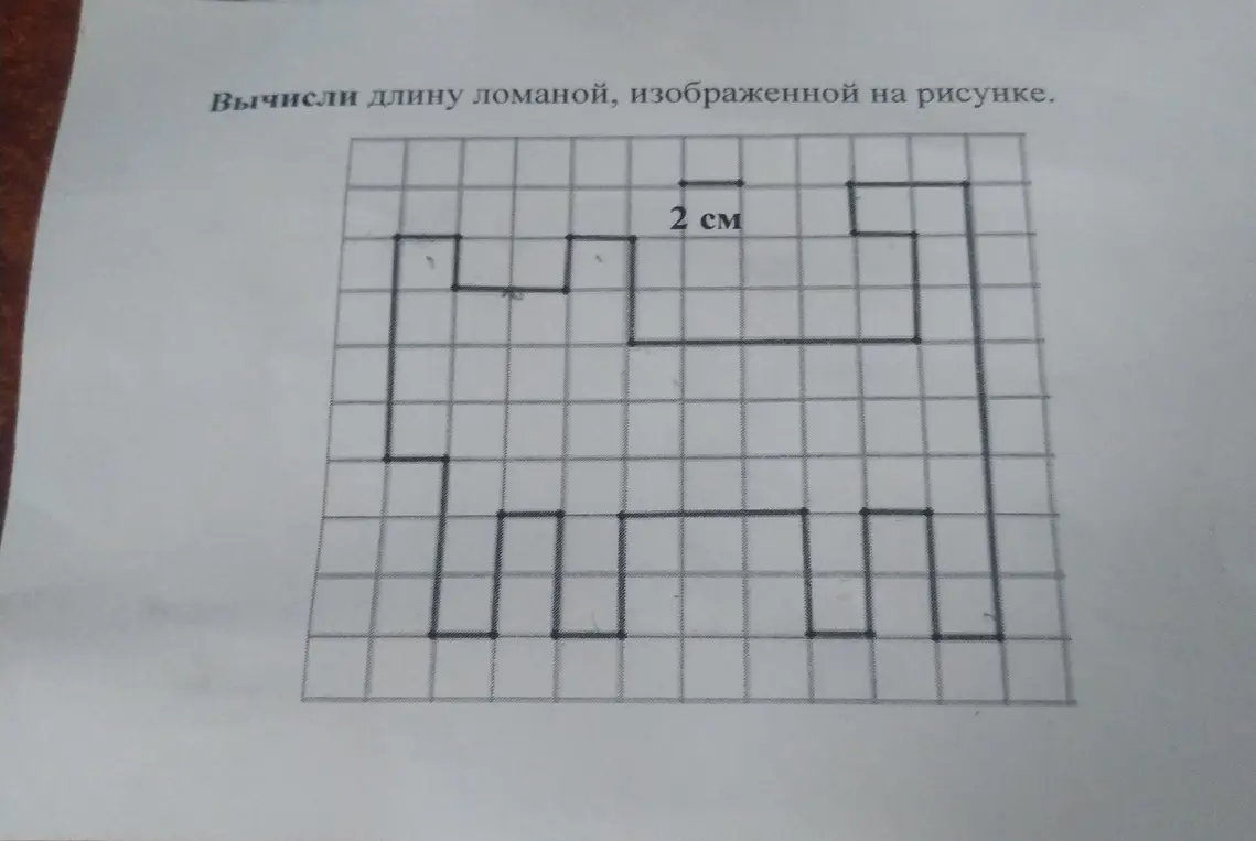 Помоги мне вычислить длину ломаной, изображённой на рисунке.