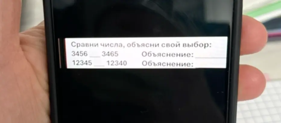 Ты просишь меня сравнить числа 3456 и 3465 и числа 12345 и 12340 и объяснить свой выбор