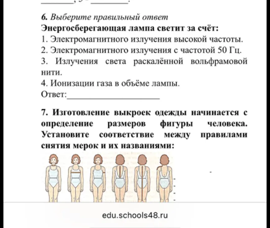 Выбери правильный ответ: энергосберегающая лампа светит за счёт чего?
