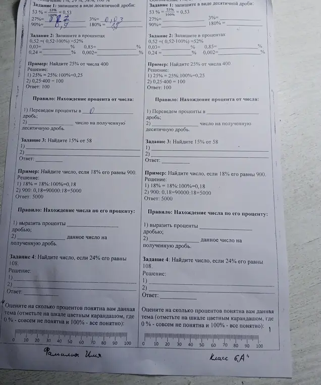 Вычисли десятичные дроби, проценты и число по проценту