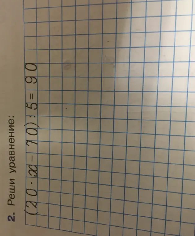 Реши уравнение (20 * x - 70) : 5 = 90