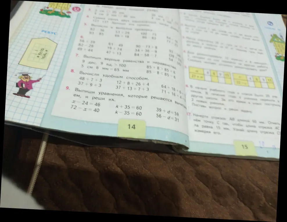 Выпиши уравнения, которые решаются вычитанием, и реши их. x - 24 = 46