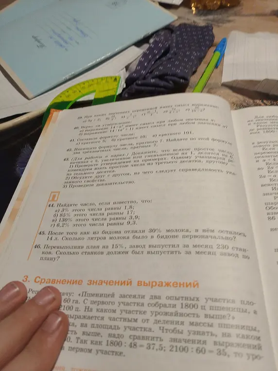 Ты просишь найти число, если известны проценты от этого числа, а также решить задачи про молоко в бидоне и станки на заводе