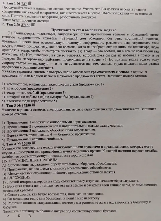 Укажи варианты ответов, в которых верно определена грамматическая основа в одном из предложений или в одной из частей сложного предложения текста