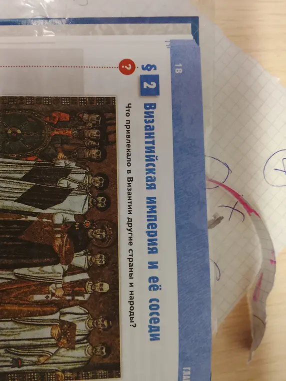 Что привлекало в Византии другие страны и народы?