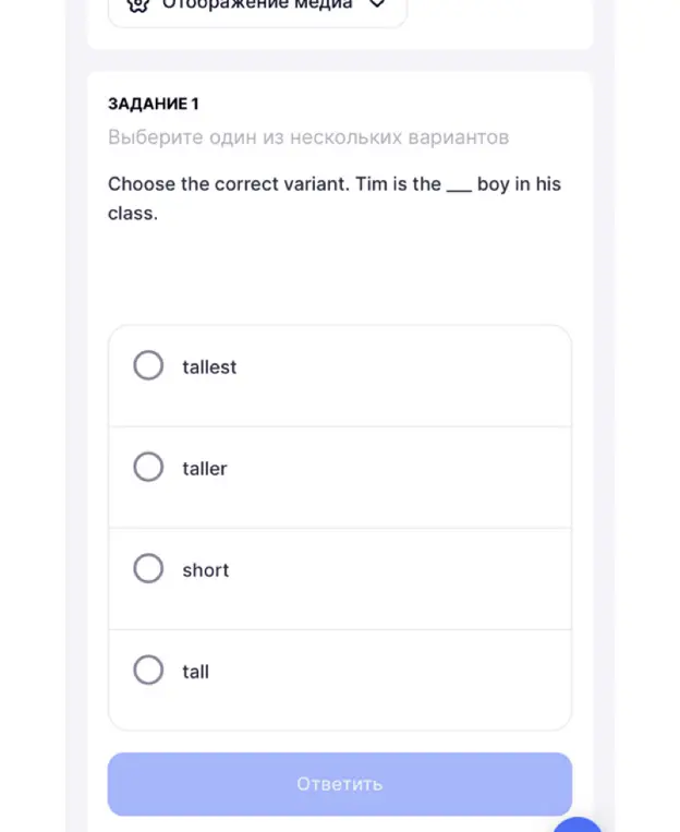Выбери правильный вариант. Tim is the __ boy in his class.