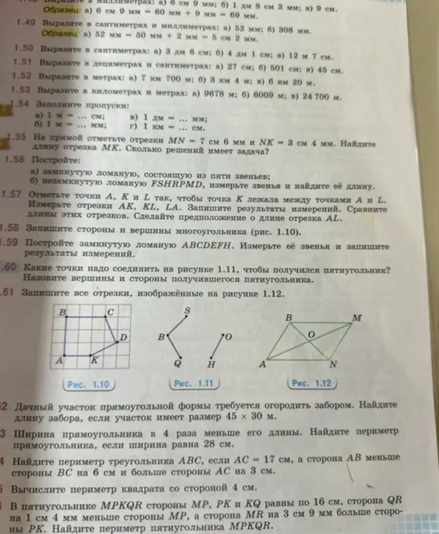 Ты просишь меня найти длину отрезка MK, если MN = 7 см 6 мм и NК = 3 см 4 мм.