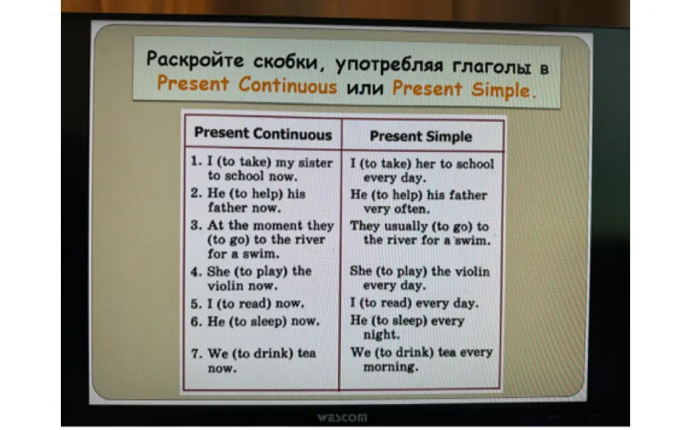 Выполни упражнение, раскрывая скобки, употребляя глаголы в Present Continuous или Present Simple в первом задании.