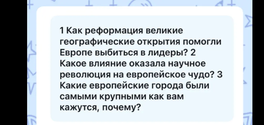 Как реформация и великие географические открытия помогли Европе выбиться в лидеры?