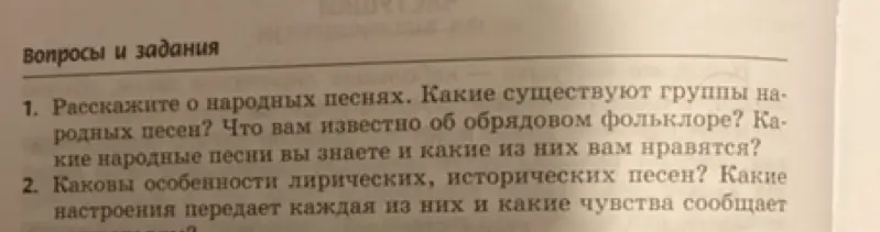 Расскажи о народных песнях, какие существуют группы народных песен, что тебе известно об обрядовом фольклоре?