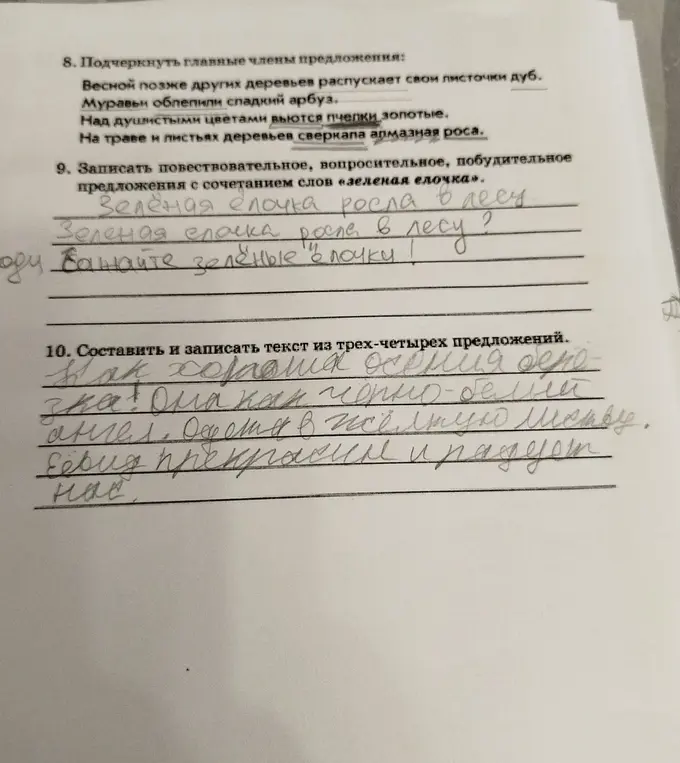 Подчеркни главные члены предложения: Весной позже других деревьев распускает свои листочки дуб.