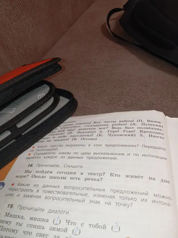 Какие из данных вопросительных предложений можно перестроить в повествовательные, изменяя только их интонацию и заменяя вопросительный знак на точку?