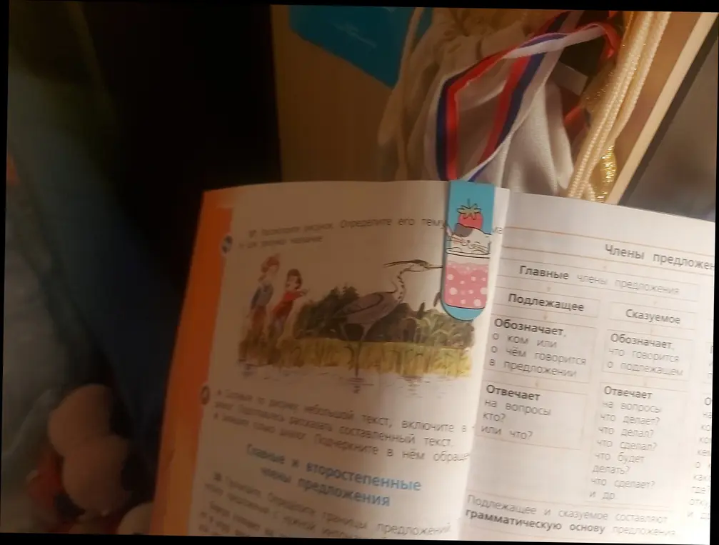 Составь по рисунку небольшой текст, включите в рассказ составленный текст