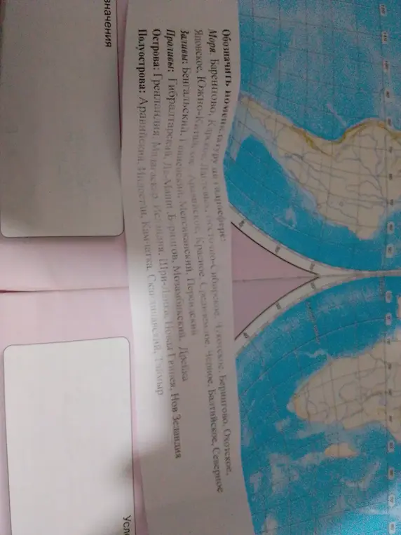 Мне нужно отметить моря, заливы, проливы, острова и полуострова на карте