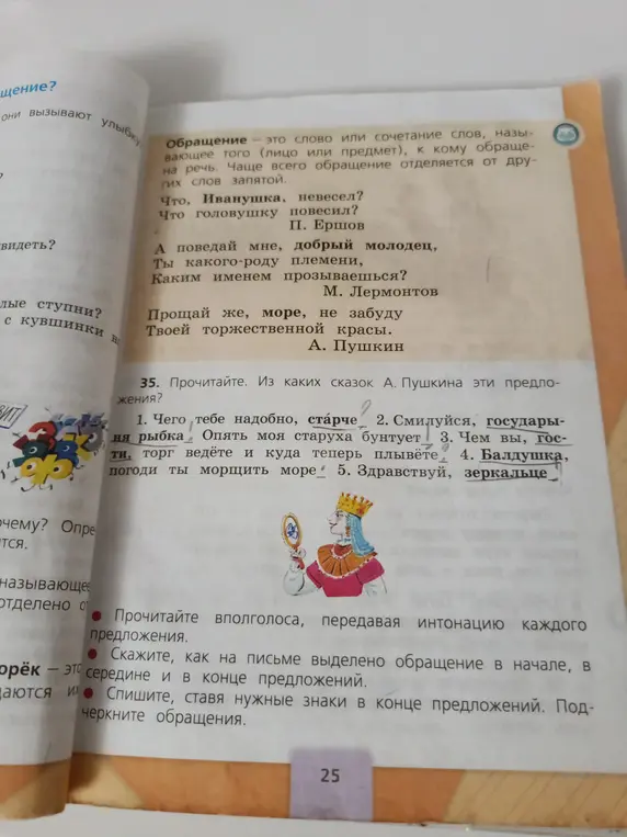 Определи, из каких сказок А.С. Пушкина взяты предложения