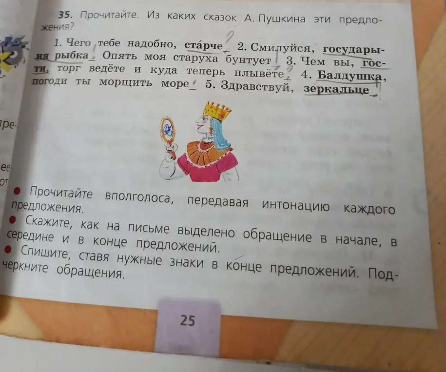 Определи, из каких сказок А. Пушкина взято предложение «Чего тебе надобно, старче»