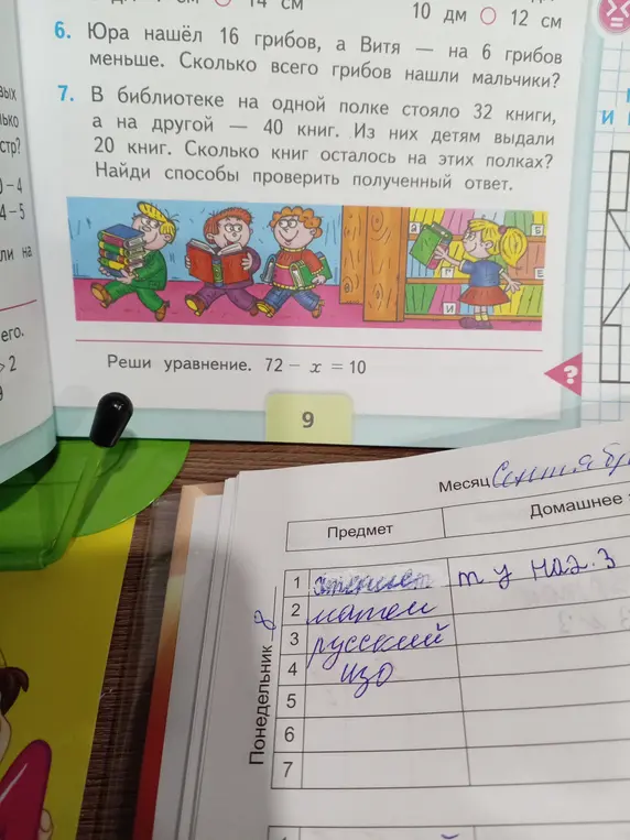 Ты просишь решить задачу: Юра нашёл 16 грибов, а Витя на 6 грибов меньше. Сколько всего грибов нашли мальчики?
