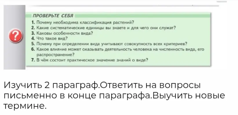 Ты просишь ответить на вопрос: Почему необходима классификация растений?