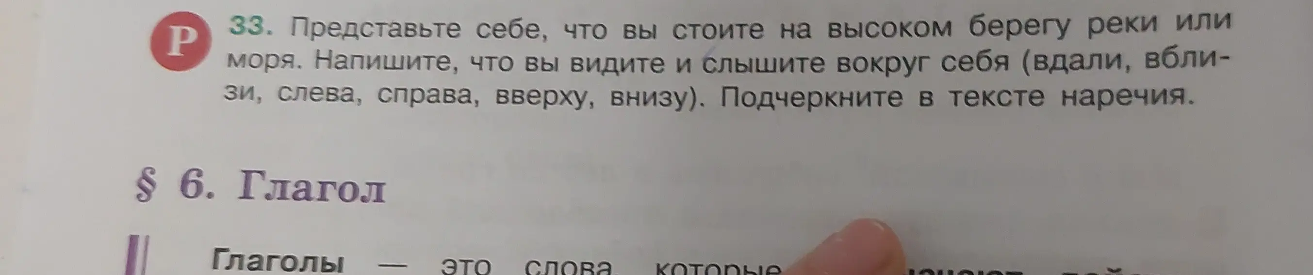 Ты просишь написать текст про то, что я вижу и слышу вокруг себя, стоя на высоком берегу реки или моря, и подчеркнуть в нём наречия.