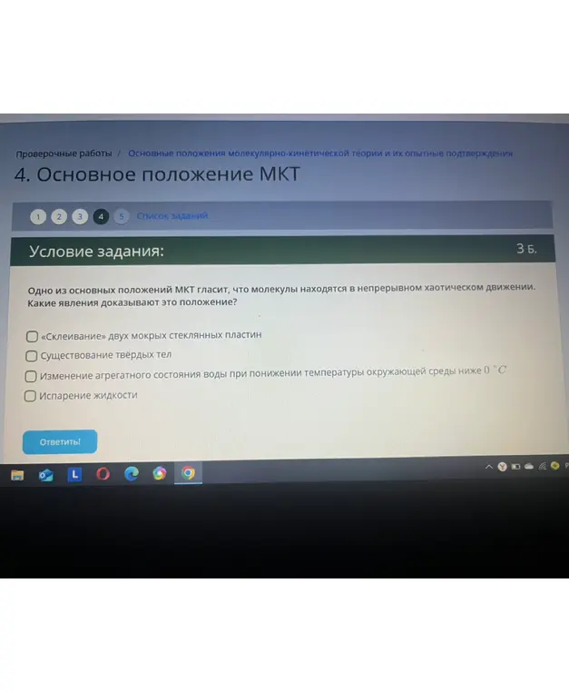 Какие явления доказывают, что молекулы находятся в непрерывном хаотическом движении?
