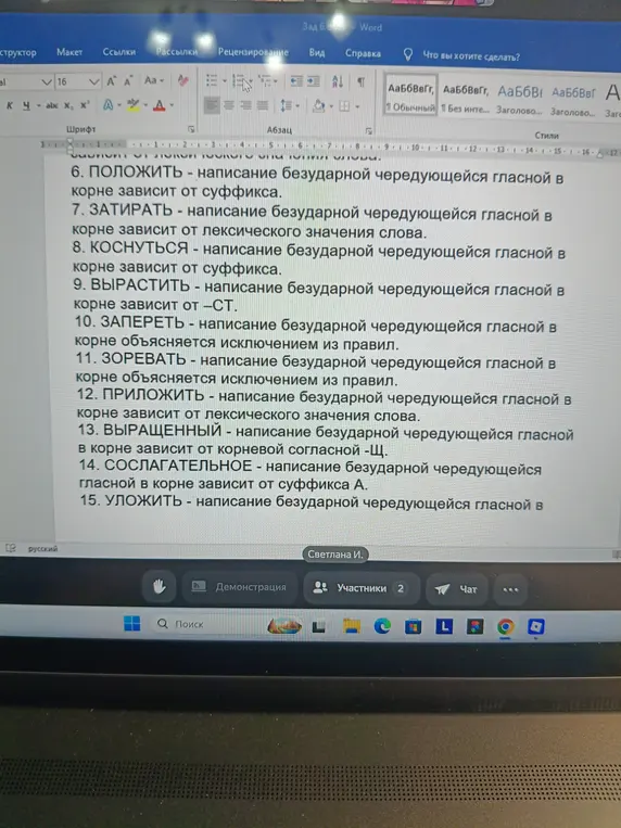Определи, какие из утверждений о написании безударной чередующейся гласной в корне верны