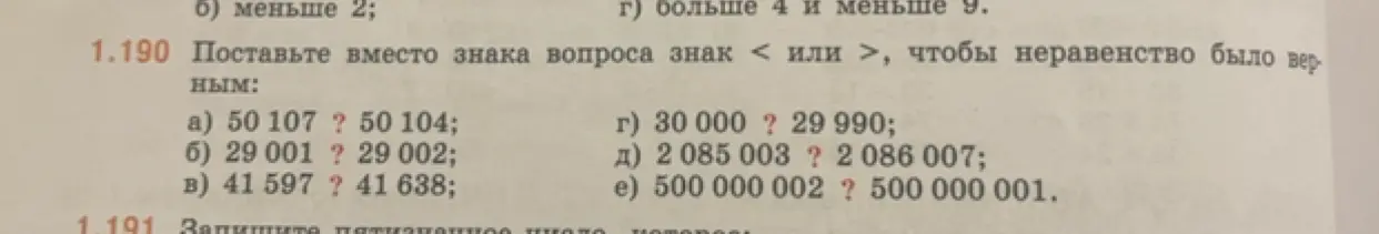 Поставь вместо знака вопроса знак < или >, чтобы неравенство было верным: a) 50 107? 50 104