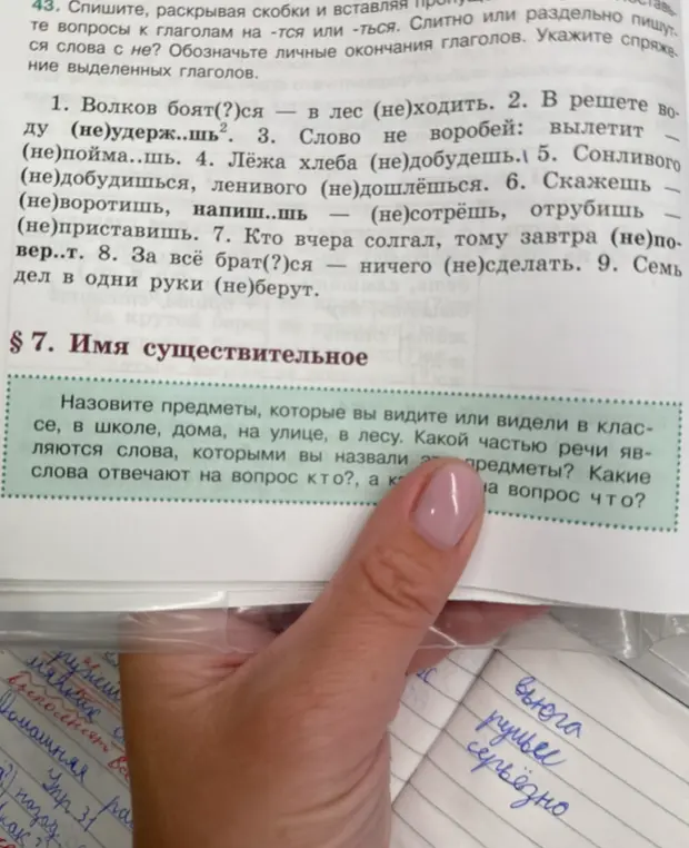 Спиши, раскрывая скобки и вставляя пропущенные буквы. Слитно или раздельно пишутся слова с 'не'?