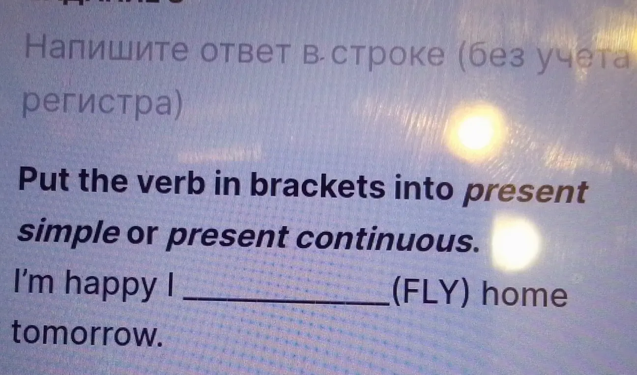 Как правильно использовать Present Simple или Present Continuous с глаголом FLY в предложении 'I'm happy I (FLY) home tomorrow'?