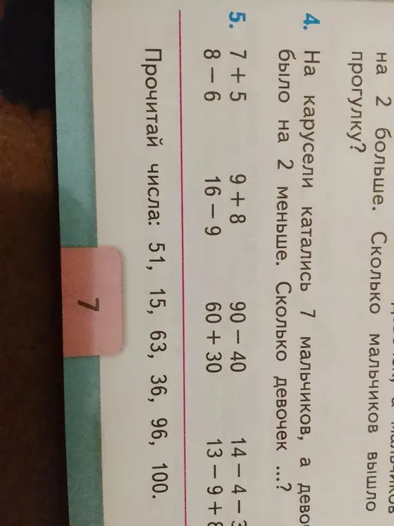 Реши примеры: 7+5, 8-6, 9+8, 90-40, 16-9, 60+30, 14-4-3, 13-9+8. На карусели катались 7 мальчиков, а девочек было на 2 меньше. Сколько девочек каталось?