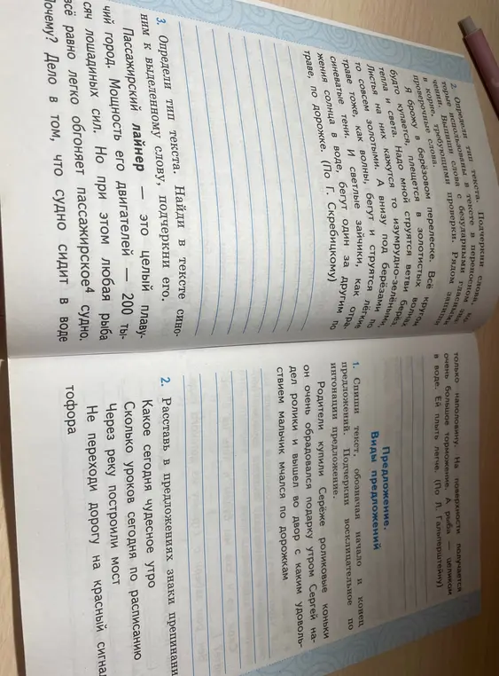 Ты просишь меня решить задания 2 и 3