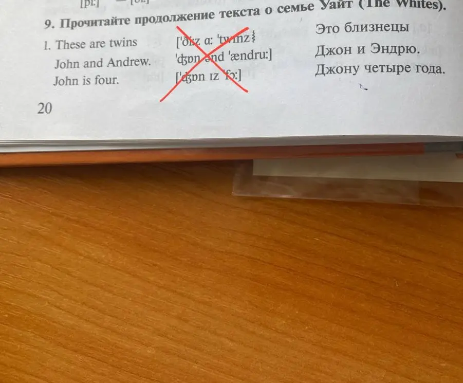 Прочитай продолжение текста о семье Уайт (The Whites)