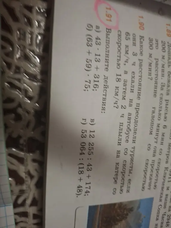 Выполни действия: a) 43*13 + 316