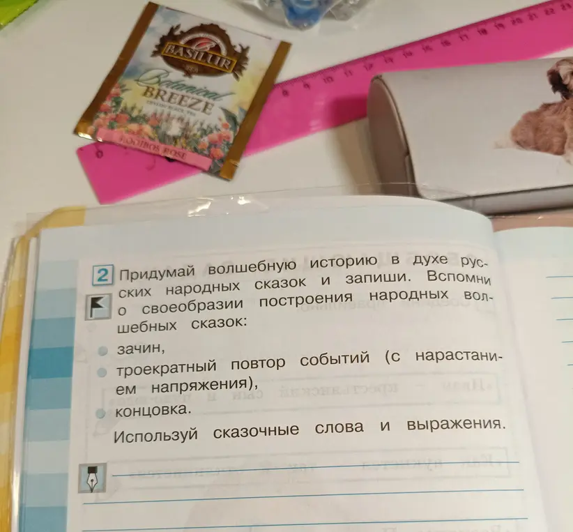 Можешь ли ты помочь мне придумать волшебную историю в духе русских народных сказок?