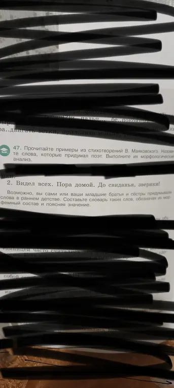 Прочитай примеры из стихотворений В. Маяковского и назови слова, которые придумал поэт. Выполни их морфологический анализ.