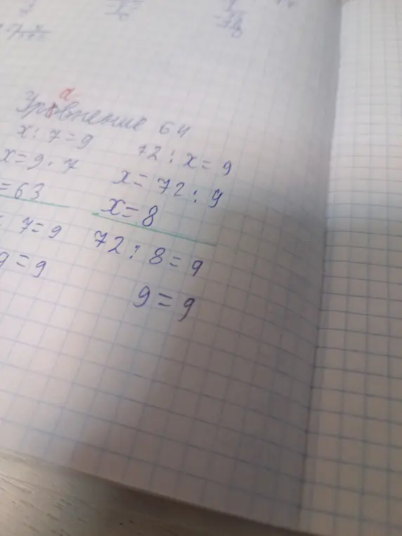 Можешь ли ты решить уравнение x: 7=9 и 72: x=9?
