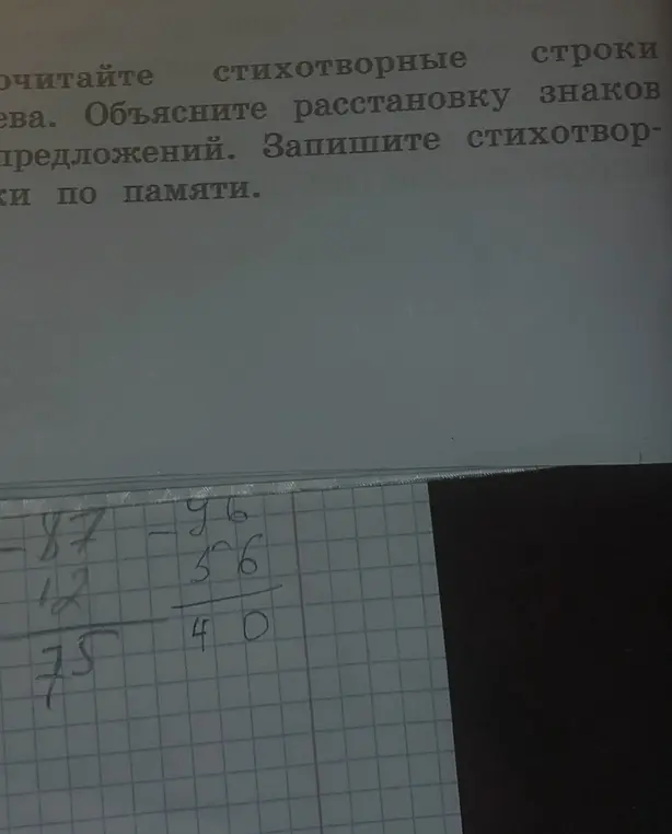 Ты просишь решить примеры: -87 + 12 и -96 + 56
