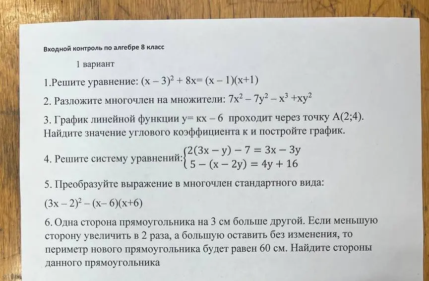 Реши уравнение (x - 3)^2 + 8x= (x - 1)(x+1)