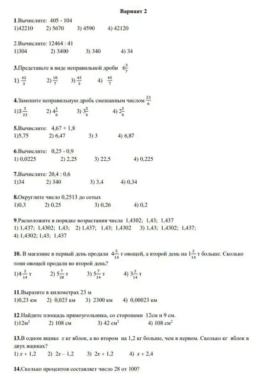 Вычисли 405 + 104