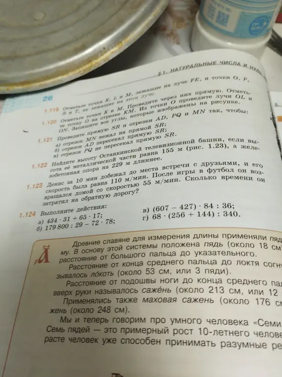 Выполни действия: а) 434 * 31 + 65 * 17